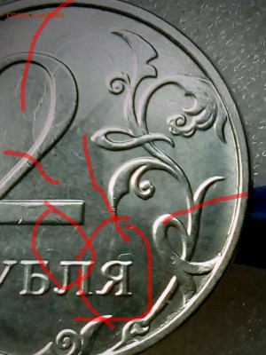 2 рубля 2017 г ММД брак или бонус? - IMG_20180816_173531_744