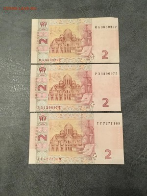 Разные боны Украины 7 штук. До 22:00 22.08.18 - C67F3083-B37E-41AF-8330-843D71BFFBB2