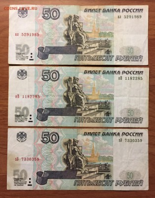50р. мод 1997 х1 и 50р мод. 2001 х2 - IMG_6353.JPG