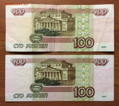 100рублей 1997 х1 и 100рублей мод.2001 х1 - IMG_6351.JPG