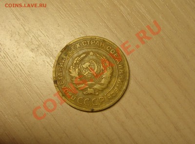 5 копеек 1929 года и 5 копеек 1967 года. - 1.JPG