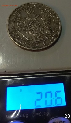 1 рубль 1844 и 1830 на определение. - IMG_20180817_003529