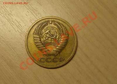 5 копеек 1929 года и 5 копеек 1967 года. - 3.JPG
