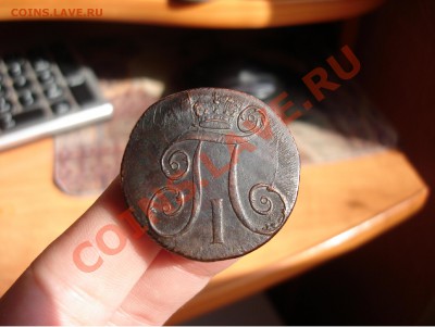 2 копейки 1800г КМ - DSC06736.JPG