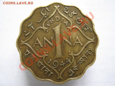 Брит.Индия 1 анна 1944 до 11-05-11 22-00 - IMG_6171
