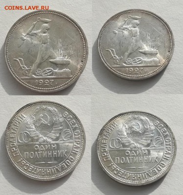50 копеек 1927 UNC до 20.08.2018 в 22.00 мск - IMG_20180201_125049