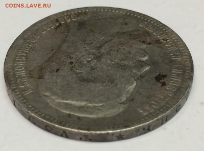 Рубль 1898 год. - IMG_7620.JPG