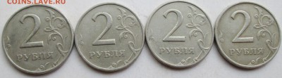 2руб 1999ммд - 4 штуки             20авг 22-00мск - 005.JPG