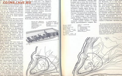Книга "Красная площадь Москвы". - москва5