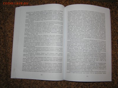 Книга "Пензенская свадьба" - пензенская свадьба3.JPG