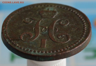 3 копейки серебром 1840г. Украшенный вензель До 23.08. - DSC_0057.JPG