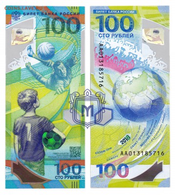 100р . ФУТБОЛ - Корешок - 270867_big