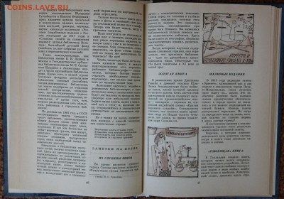 Книга "Про твою книгу" - прокнигу2.JPG