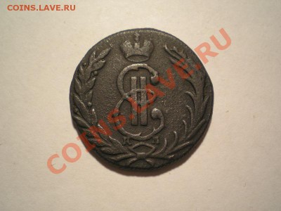Копейка сибирь 1768 КМ до 08.05.11. в 22.00 мв - P5060004.1