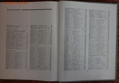 Библиографический словарь "Русские писатели" - русские писатели 4.JPG