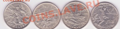 2 рубля 1999г 7шт до 6.05 - 50коп