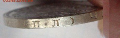 Полтинник 1926 г (П.Л.) блеск   до 20.8   в 21-30 мск - DSC07333.JPG