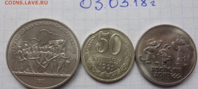 1 руб 1987,50 к 1991,25 руб 2014 г  АЦ до 20.8  в 21-30 мск - DSC07230.JPG