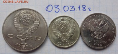 1 руб 1987,50 к 1991,25 руб 2014 г  АЦ до 20.8  в 21-30 мск - DSC07231.JPG