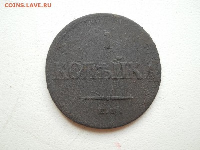 1 копейка 1835г ем фх. до 19 08 2018 в 22-00 по мск. - DSCN3848