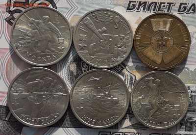 2 рубля 2000 Города Герои до 21-08-2018 до 22-00 по Москве - Города Р