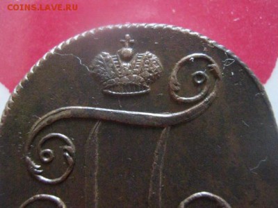 Копейка 1798 ЕМ. В альбом. До 23.08.2018г. - 011.JPG
