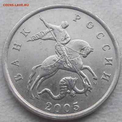 5 копеек 2005 года М Шт.Б2 до 19.08.18г. - 5