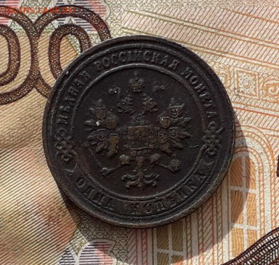 1 копейка 1901 СПБ до 21-08-2018 до 22-00 по Москве - 1 01 А