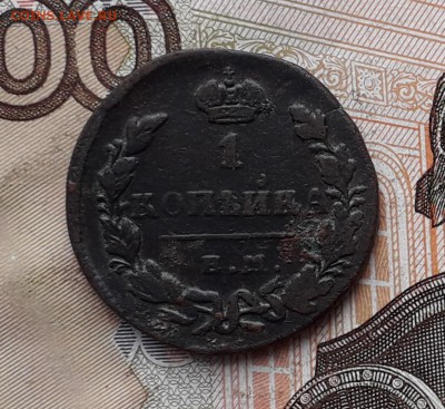 1 копейка 1829 ЕМ до 21-08-2018 до 22-00 по Москве - 1 29 Р 2