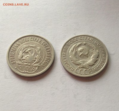 20 копеек 1923 , 1924гг. , до 23.08.18г. - 2023-24-4
