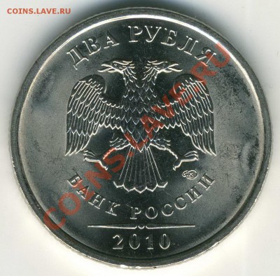 2р 2010 СП 2.4 до 12.05 22-00(М) - 2.4 аверс