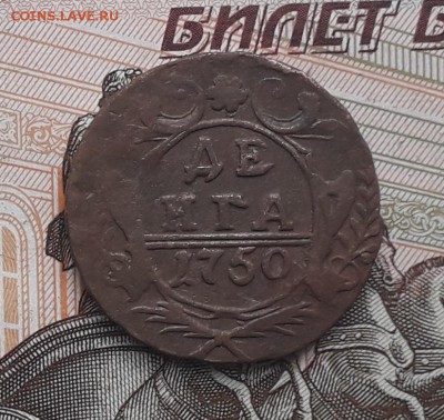 Денга 1750 до 21-08-2018 до 22-00 по Москве - Д 50 Р 34