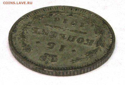 15 копеек 1916 года Осака - IMG_0175.JPG
