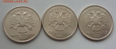 Мешковые 5 рублей 1998 сммд 3 штуки до 18.08.18 в 22:00 МСК - 2018-08-17 12-25-51.JPG