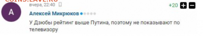 РФПЛ 2018-2019 - Снимок888.PNG