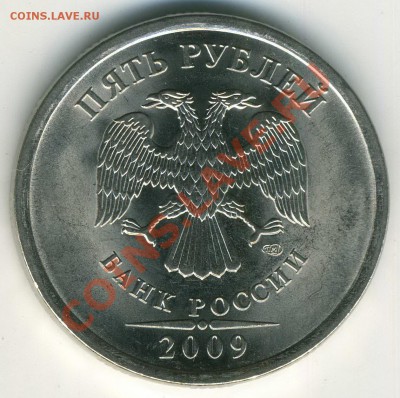 5 р 2009 СП магнит 3.12Е до 12.05 22-00(М) - 3.12Е аверс