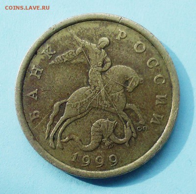 50 копеек сп 1999 года - оценка - 50-99 003