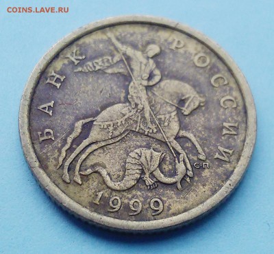 50 копеек сп 1999 года - оценка - 50-99 004