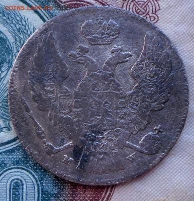 30 копеек-2 злотых-1836 год.. 23.08.18 в 22-00 МСК - SAM_8588.JPG
