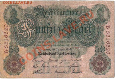 Германия 50 марок 1910-620 до 9.05 21.00мск - Германия 50 марок 1910-620-1