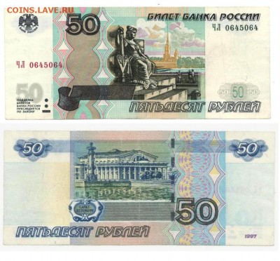 Радары,красивые и редкие номера! - 50 ЧЛ_арад