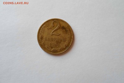 2 копейки 1961. Брак? - SAM_6620-min.JPG