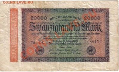 Германия 20000 марок 1923-151 до 9.05 21.00мск - Германия 20000 марок 1923-151-1