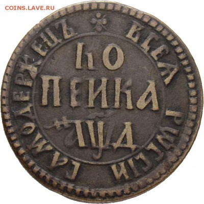 Результаты Sincona # 2 - 04304a00