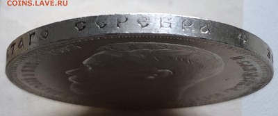 Рубль 1896 года UNC до 23.08.18 в 22.00 Мск - EA755AB0-EEC1-4548-8F97-52D7B650DD0A