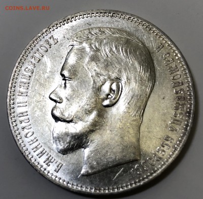 Рубль 1896 года UNC до 23.08.18 в 22.00 Мск - E232A630-CBC4-468A-B74A-DA4650CF4AE9