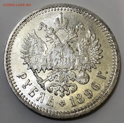 Рубль 1896 года UNC до 23.08.18 в 22.00 Мск - C304E2CC-37FE-41EA-A4D8-824E999157BA