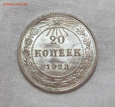 20 копеек 1923 UNC - 139C16C2-624C-459D-93F9-B68564F77630
