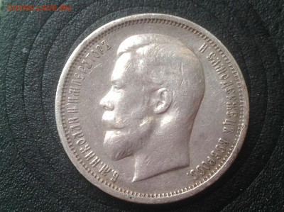 50 копеек 1913 ЭБ оценка - IMG_4943.JPG