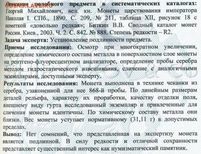 Результаты Sincona # 2 - 4006-2.JPG